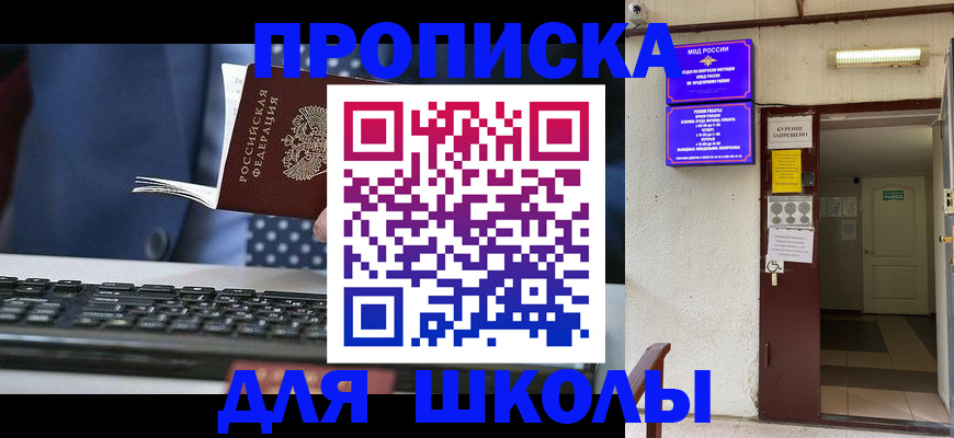 временная регистрация в Северске