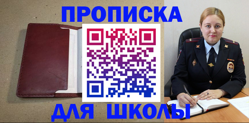 временная регистрация надежно в Северске